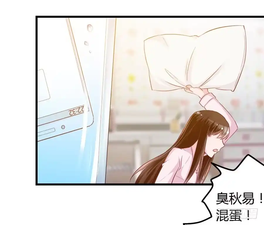 《我是我妻》第九十六话 第13页