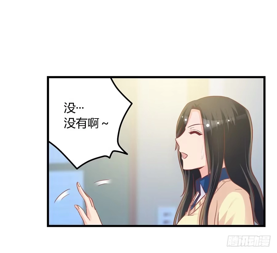 《我是我妻》第九十六话 第5页