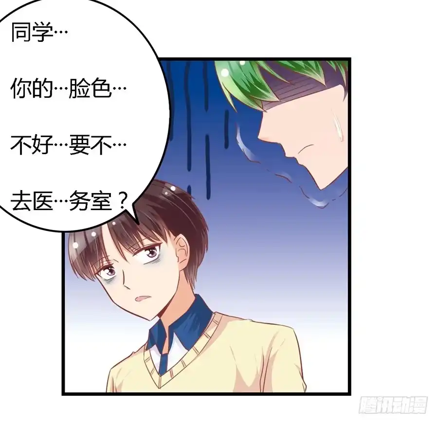 《我是我妻》第九十六话 第22页