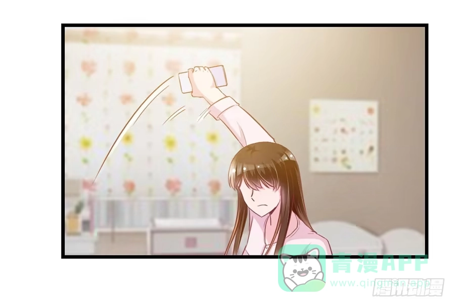《我是我妻》第九十六话 第11页