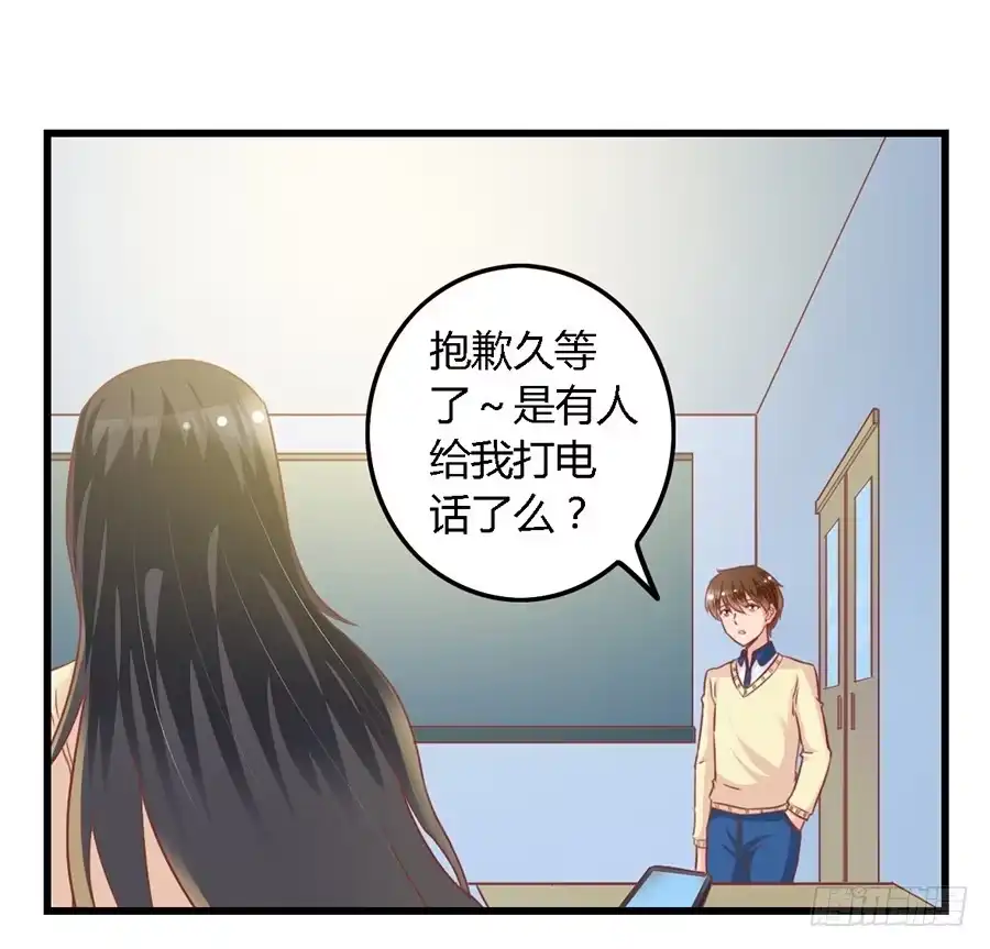 《我是我妻》第九十六话 第4页