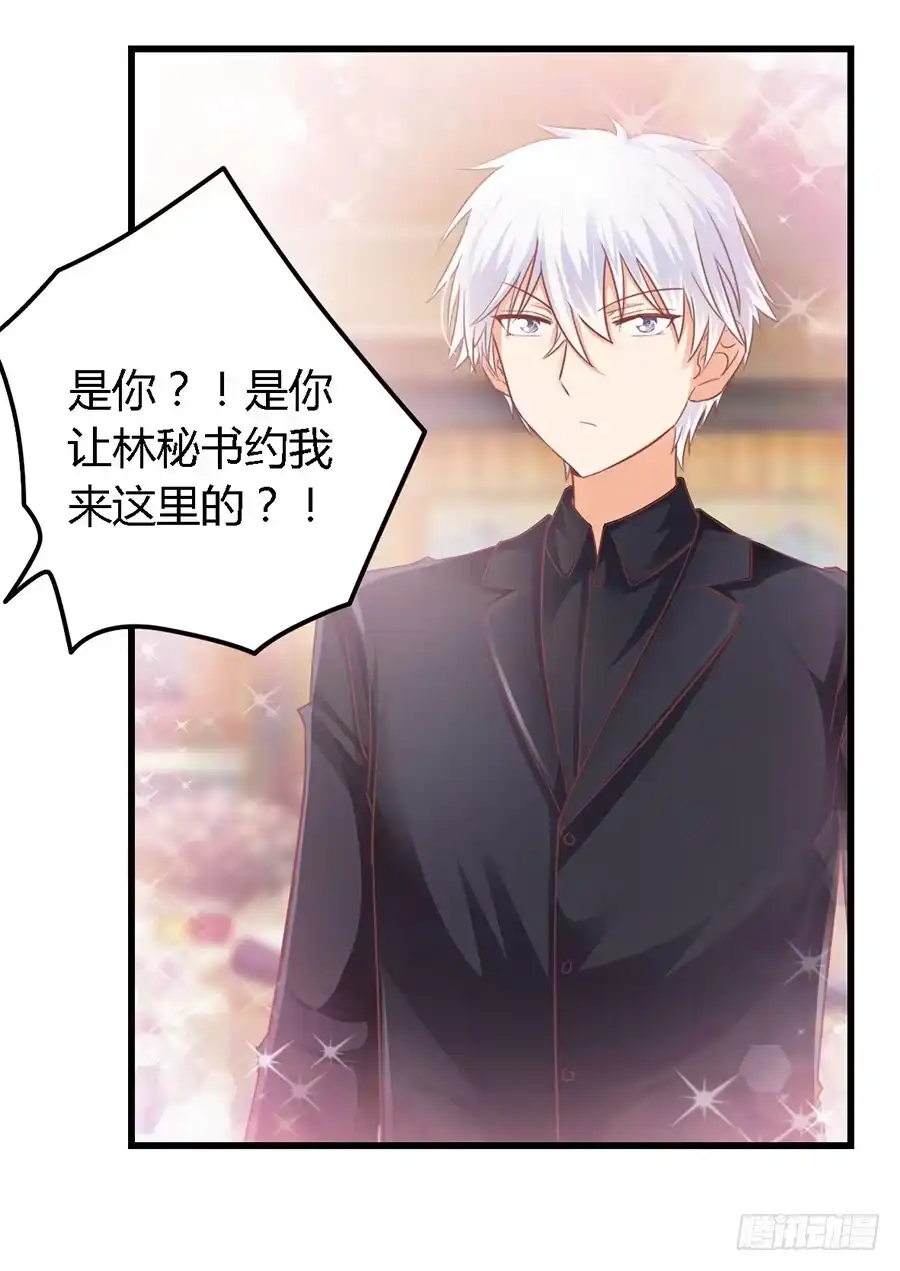 《我是我妻》第九十七话 第22页