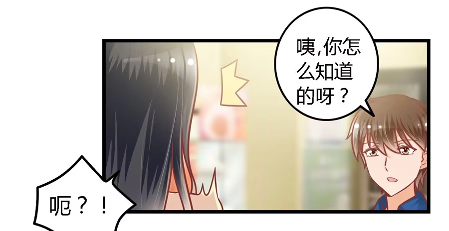 《我是我妻》第九十七话 第14页