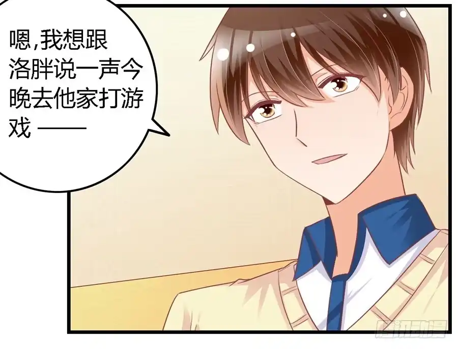 《我是我妻》第九十七话 第19页