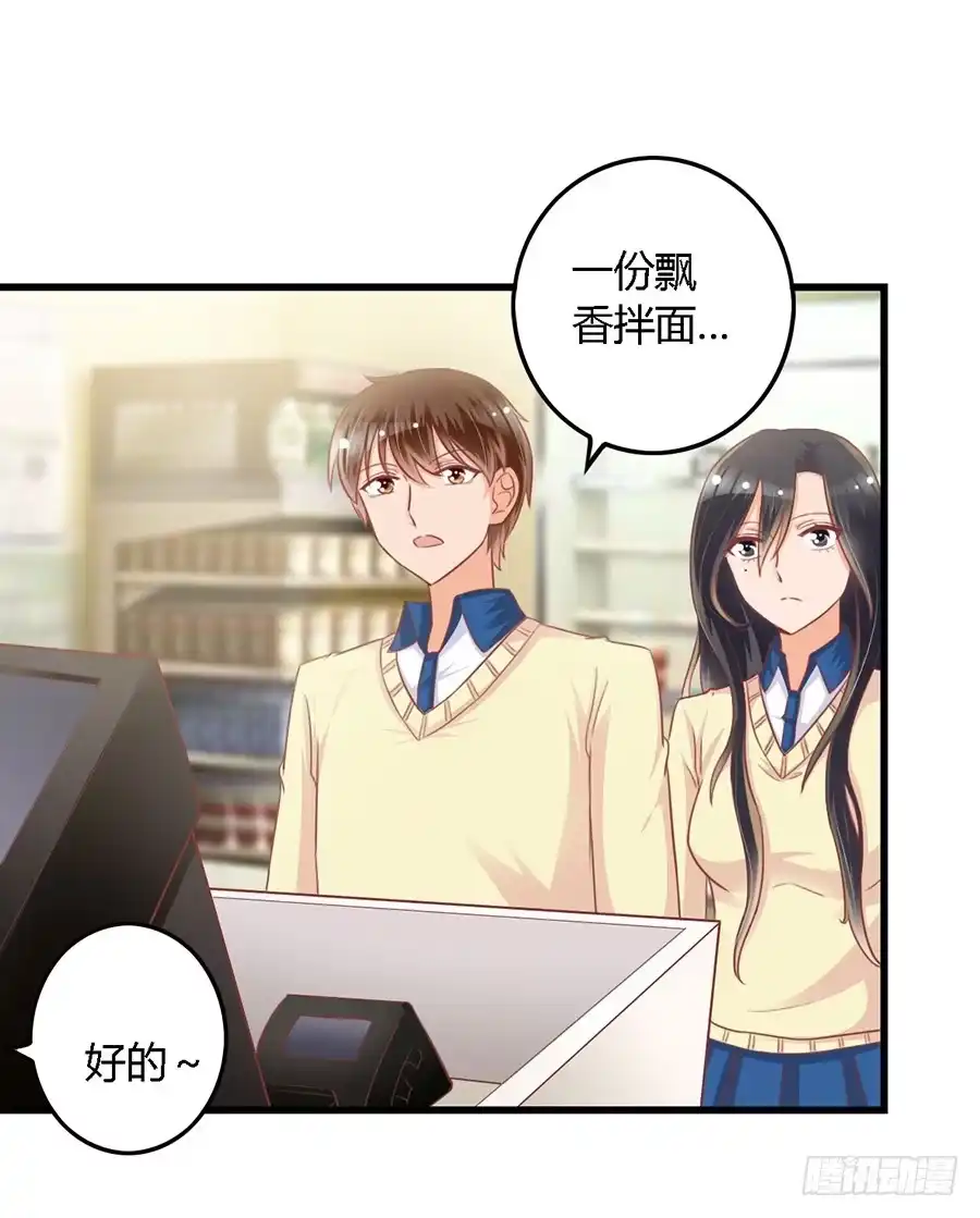 《我是我妻》第九十七话 第2页
