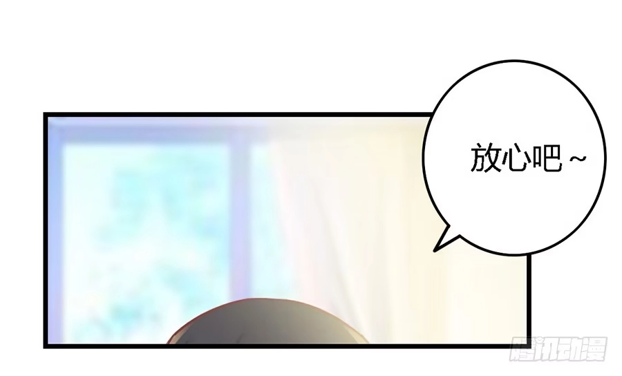 《我是我妻》第九十七话 第12页