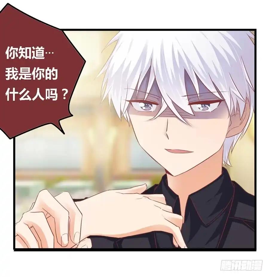 《我是我妻》第九十七话 第27页