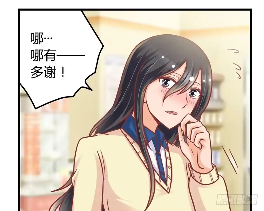 《我是我妻》第九十七话 第9页