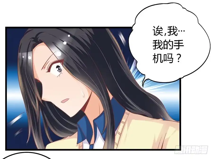 《我是我妻》第九十七话 第18页