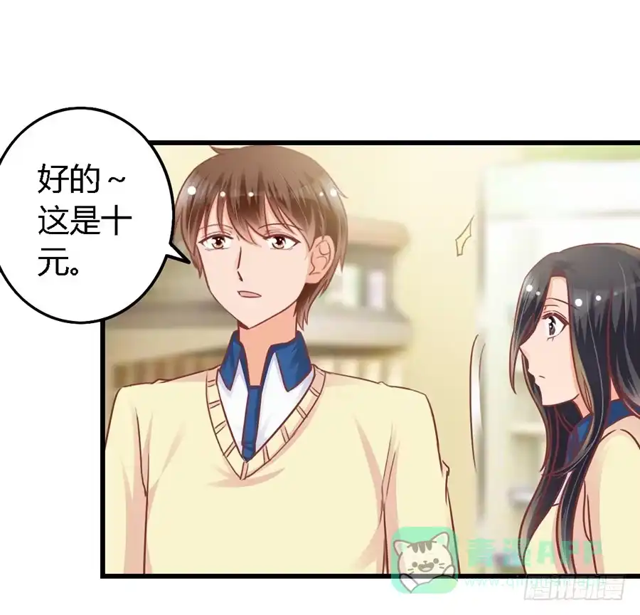 《我是我妻》第九十七话 第6页