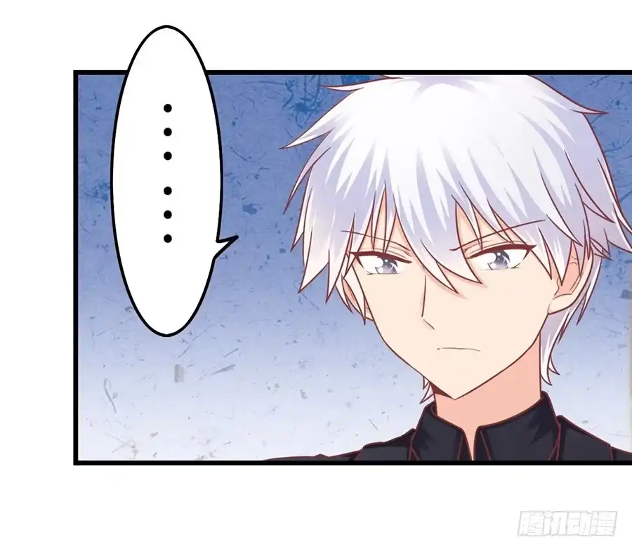 《我是我妻》第九十八话 第4页