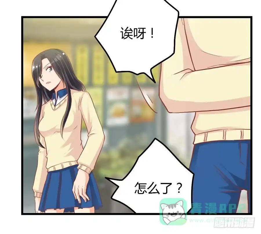 《我是我妻》第九十八话 第21页