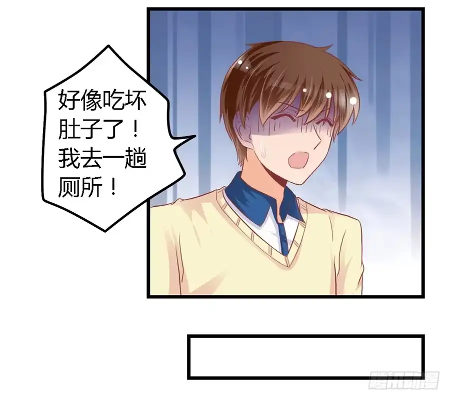 《我是我妻》第九十八话 第22页