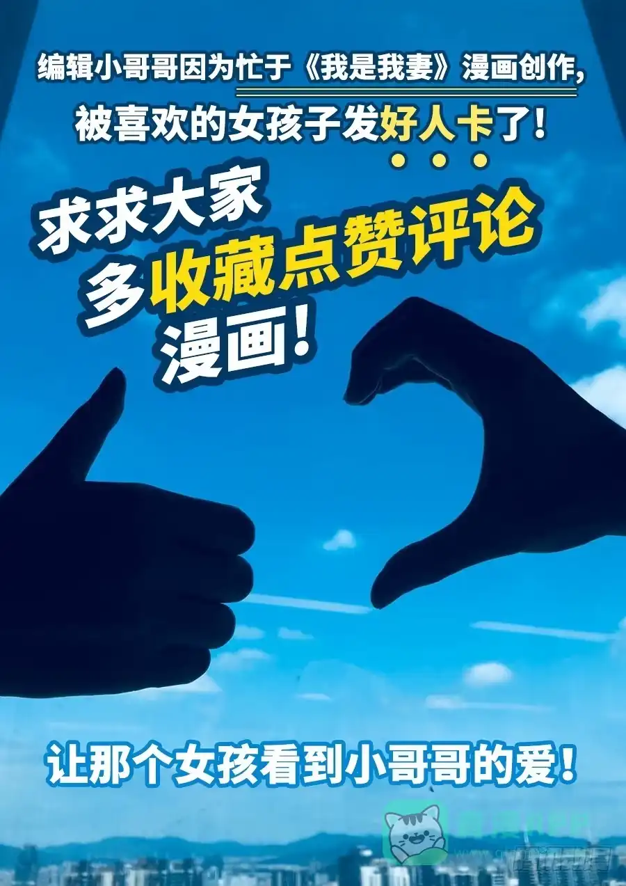 《我是我妻》第九十八话 第26页