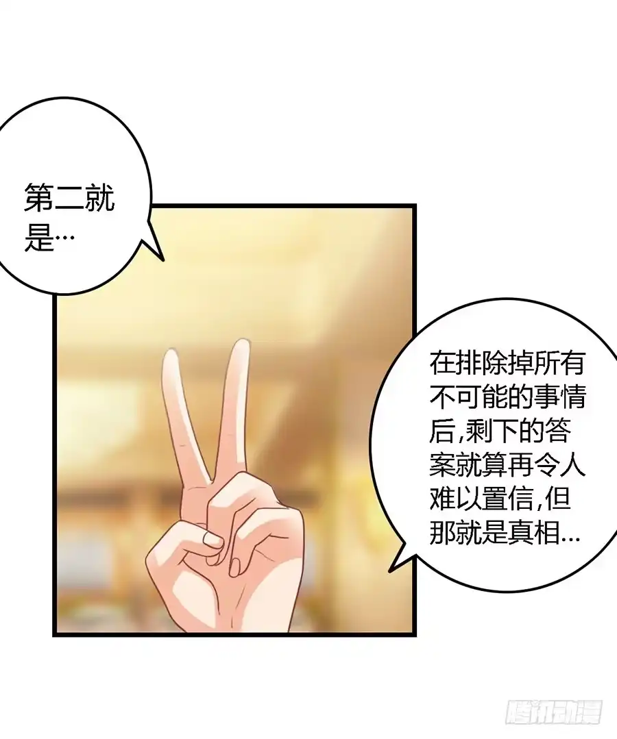 《我是我妻》第九十九话 第22页