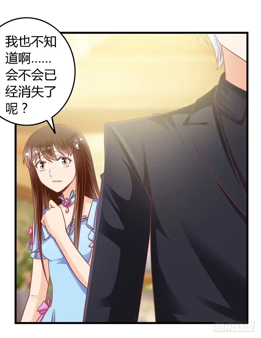 《我是我妻》第九十九话 第25页