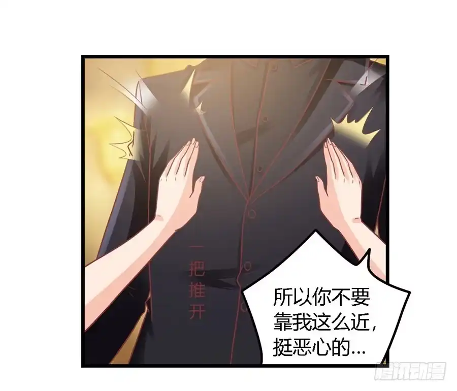 《我是我妻》第九十九话 第13页