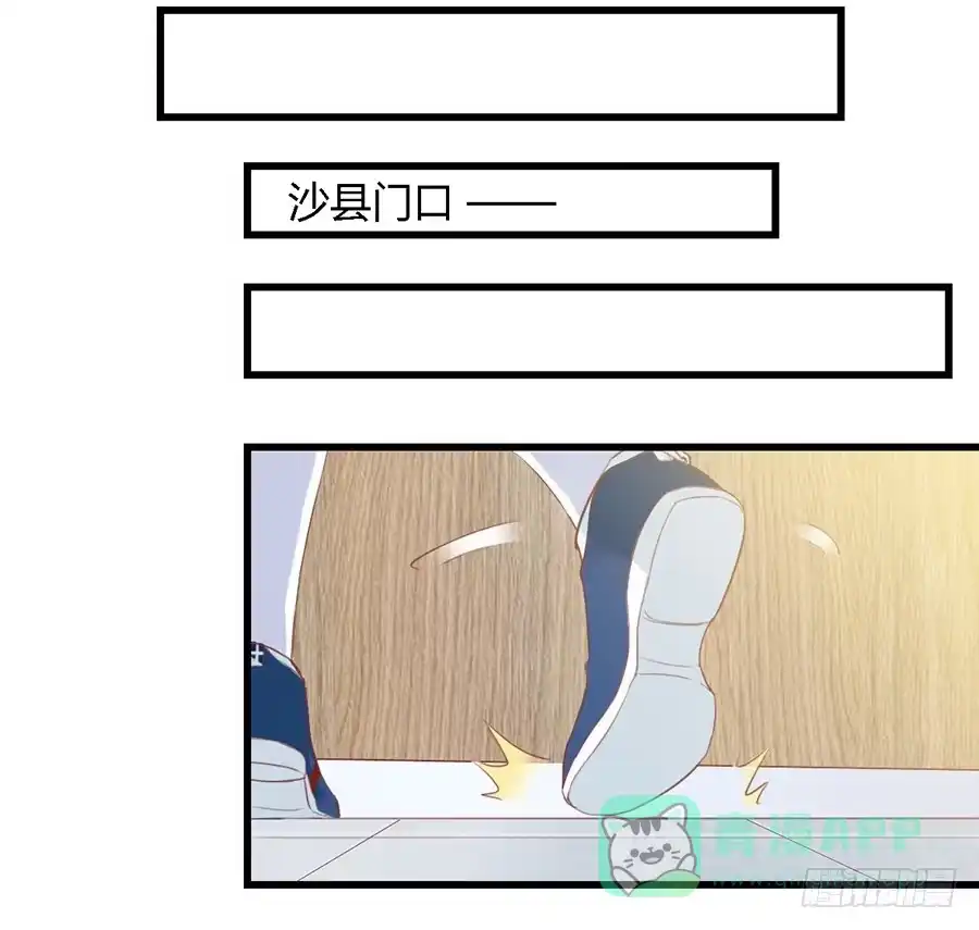 《我是我妻》第九十九话 第6页