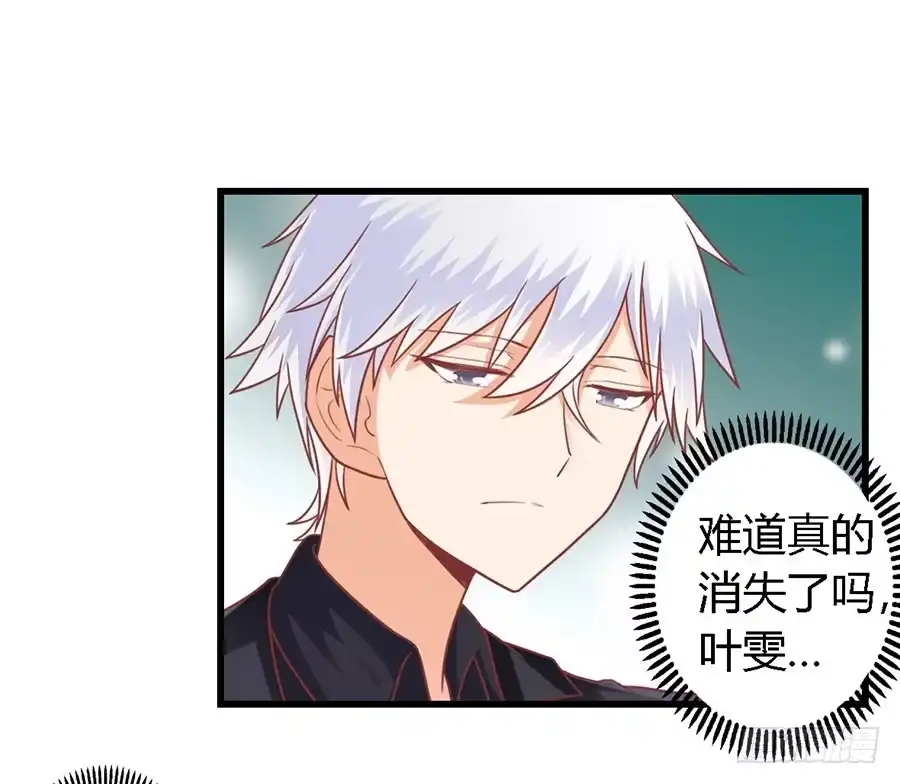 《我是我妻》第九十九话 第27页