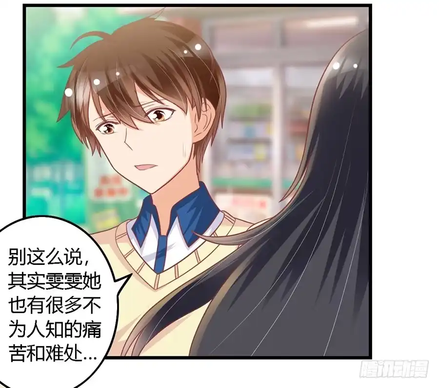 《我是我妻》第一百话 第19页
