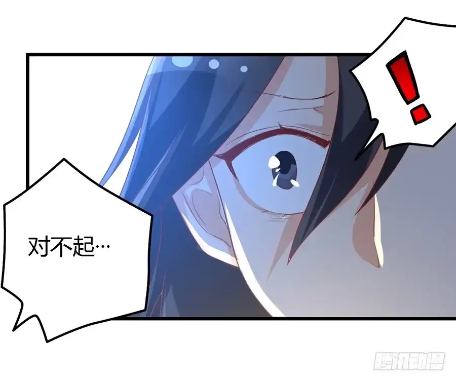 《我是我妻》第一百话 第25页