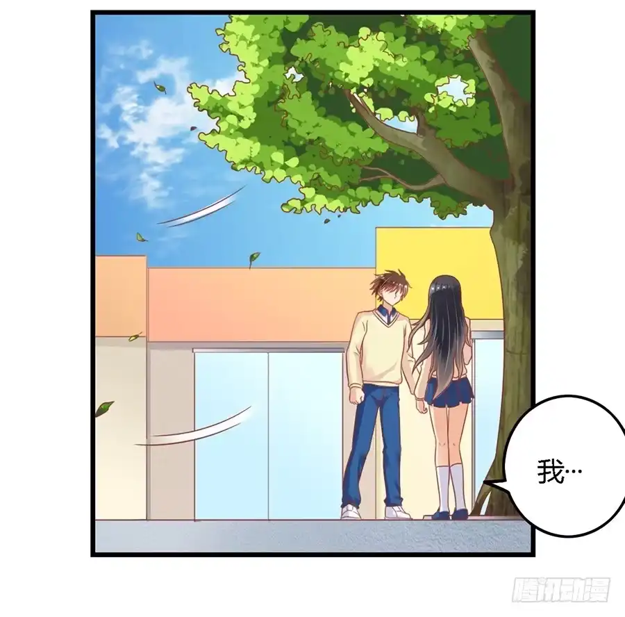 《我是我妻》第一百话 第12页