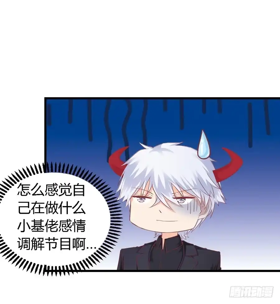 《我是我妻》第一百零一话 第27页