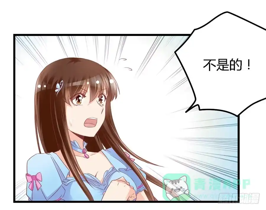 《我是我妻》第一百零一话 第21页