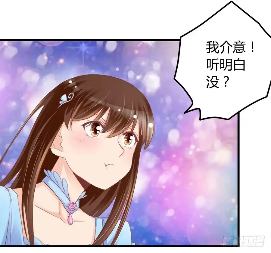 《我是我妻》第一百零一话 第13页