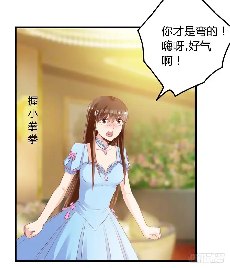 《我是我妻》第一百零一话 第15页