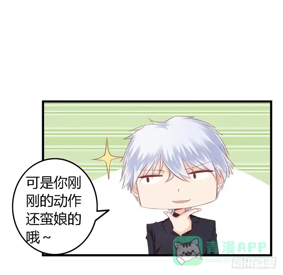 《我是我妻》第一百零一话 第16页