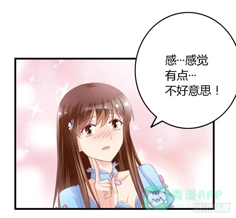 《我是我妻》第一百零一话 第26页
