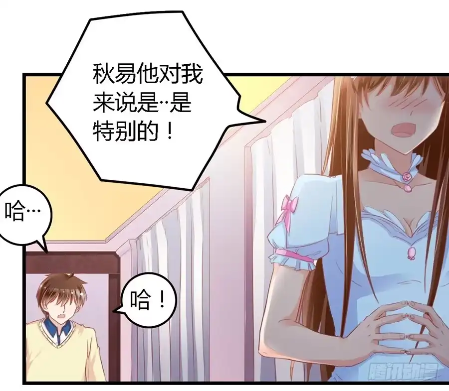 《我是我妻》第一百零一话 第22页