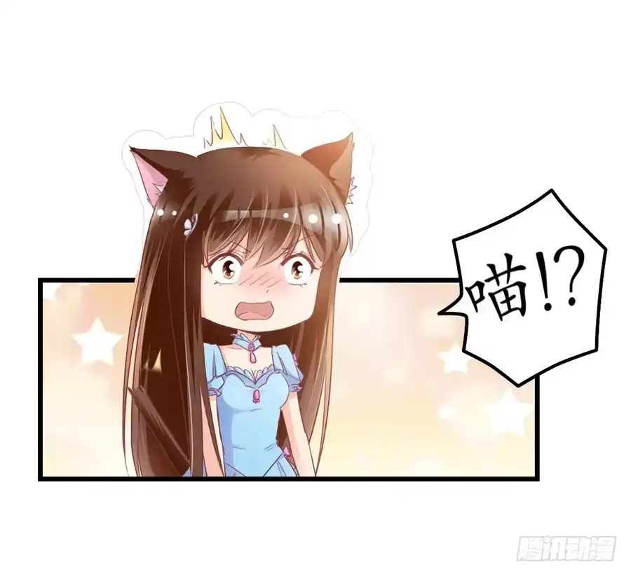 《我是我妻》第一百零一话 第19页