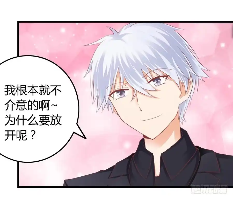 《我是我妻》第一百零一话 第12页