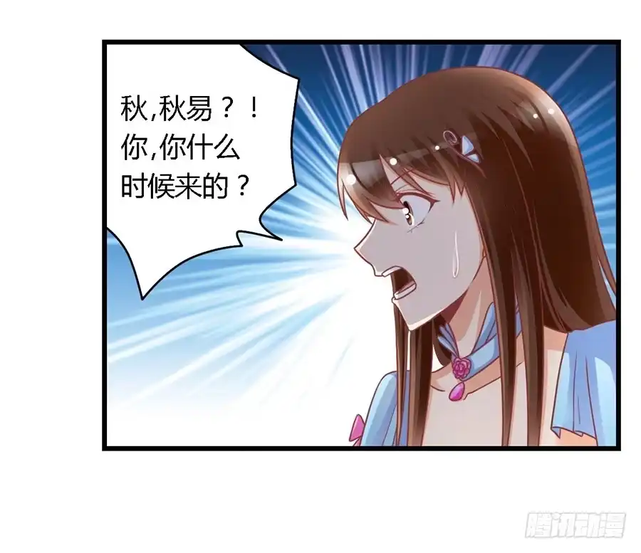 《我是我妻》第一百零二话 第3页