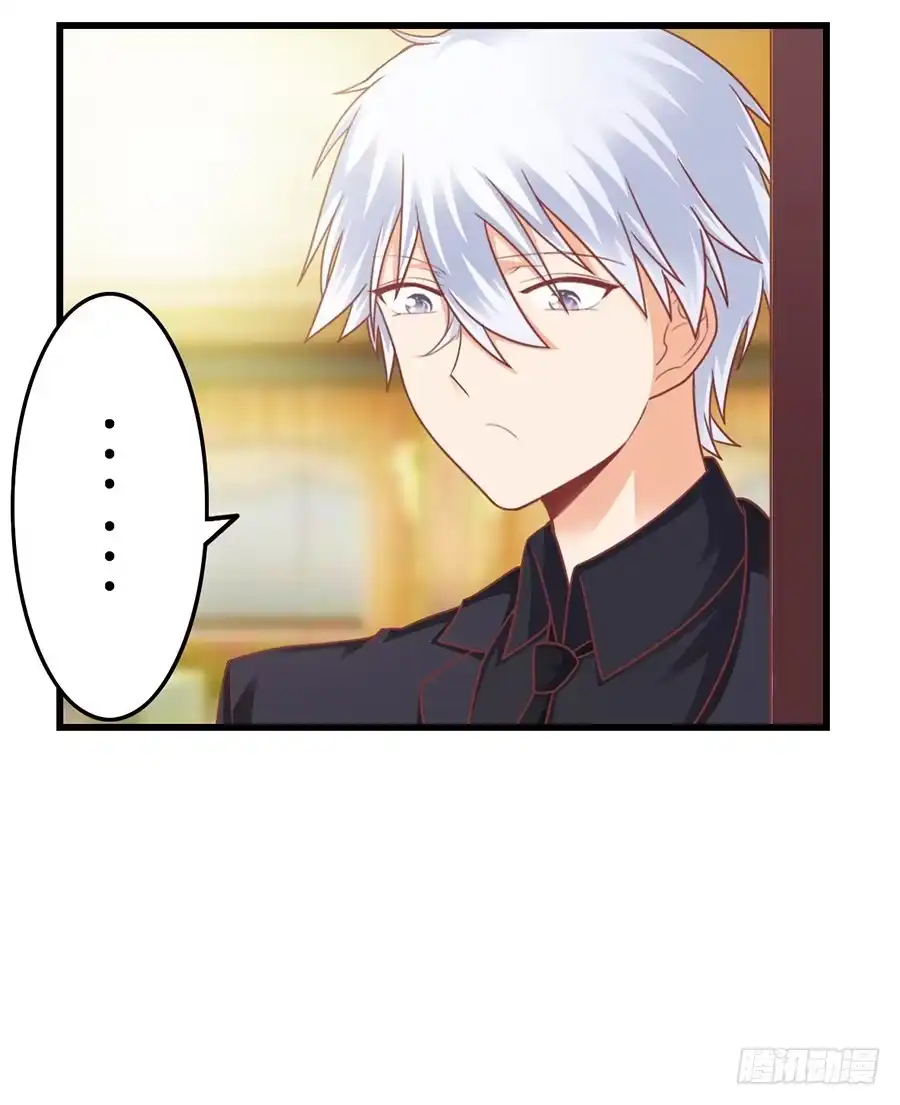 《我是我妻》第一百零二话 第25页