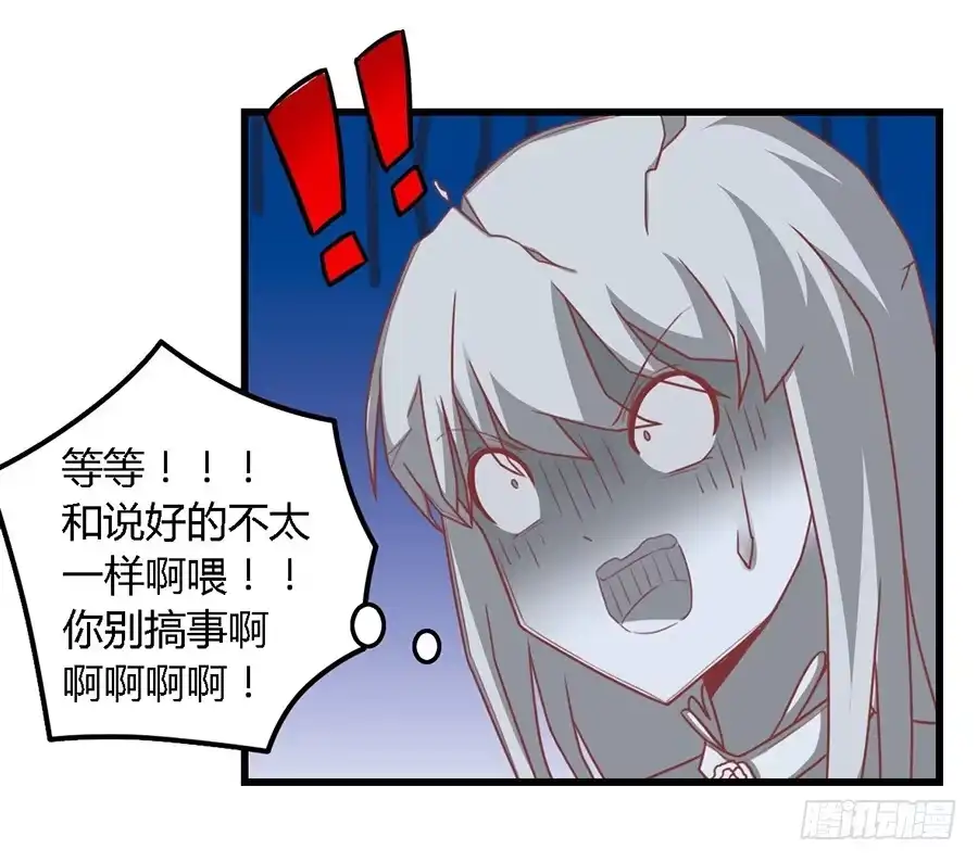 《我是我妻》第一百零二话 第12页