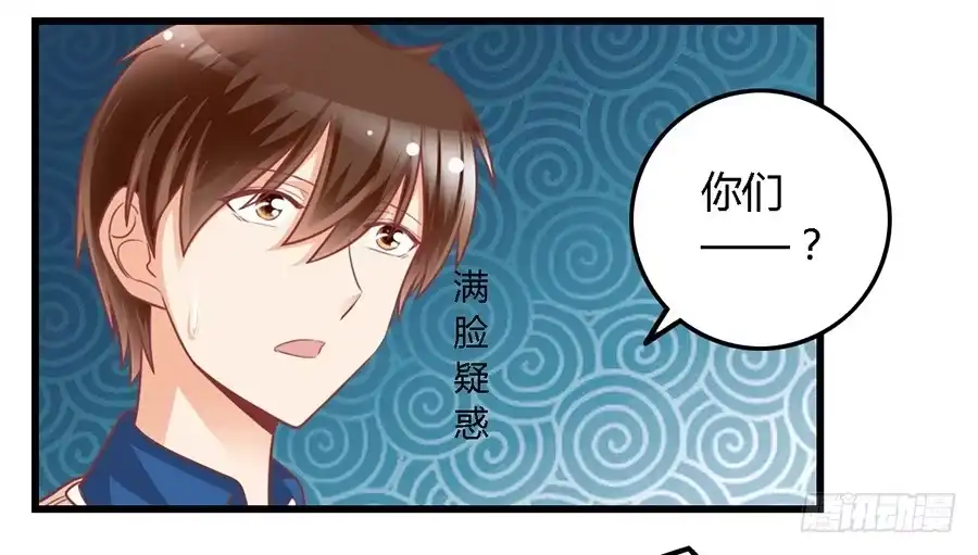 《我是我妻》第一百零二话 第15页