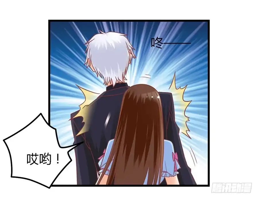 《我是我妻》第一百零三话 第12页