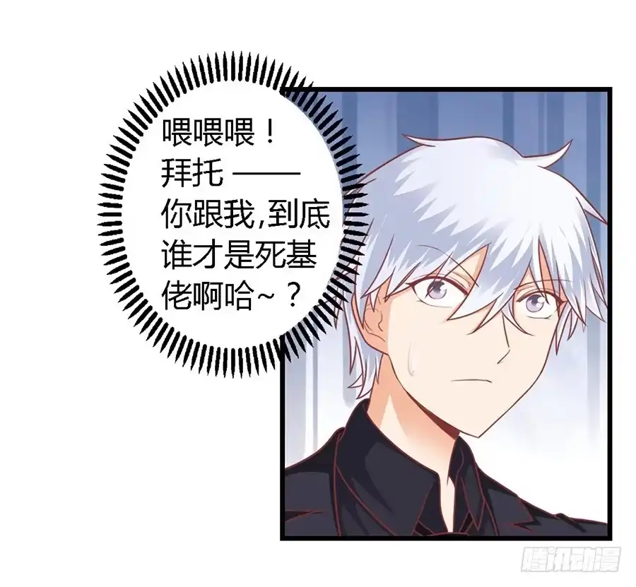 《我是我妻》第一百零三话 第17页
