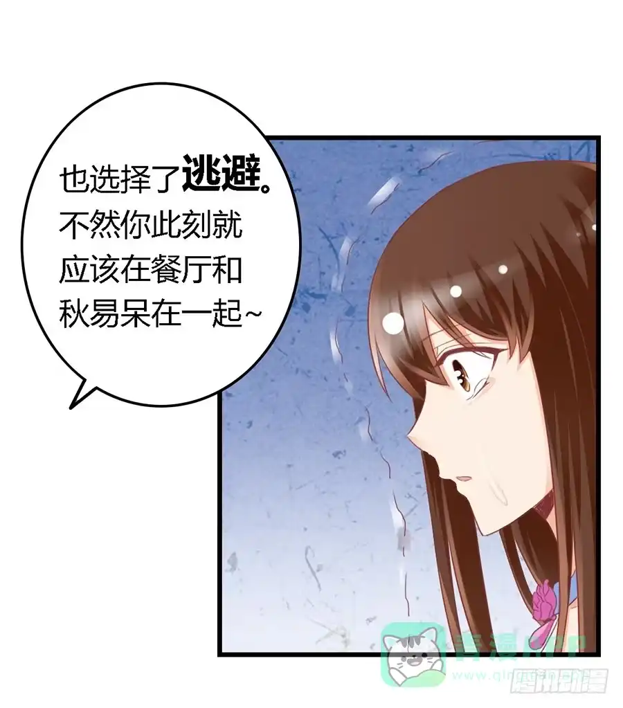 《我是我妻》第一百零三话 第26页