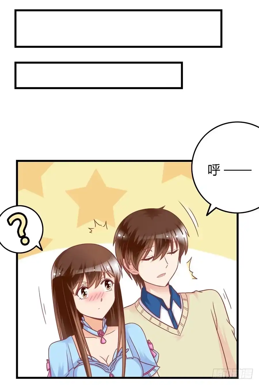 《我是我妻》第一百零四话 第24页