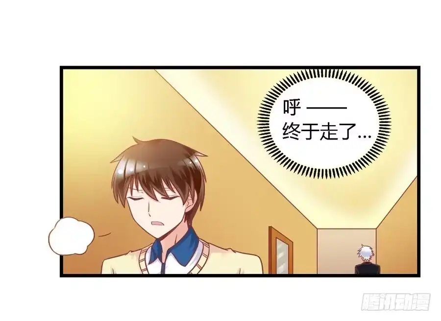 《我是我妻》第一百零四话 第20页