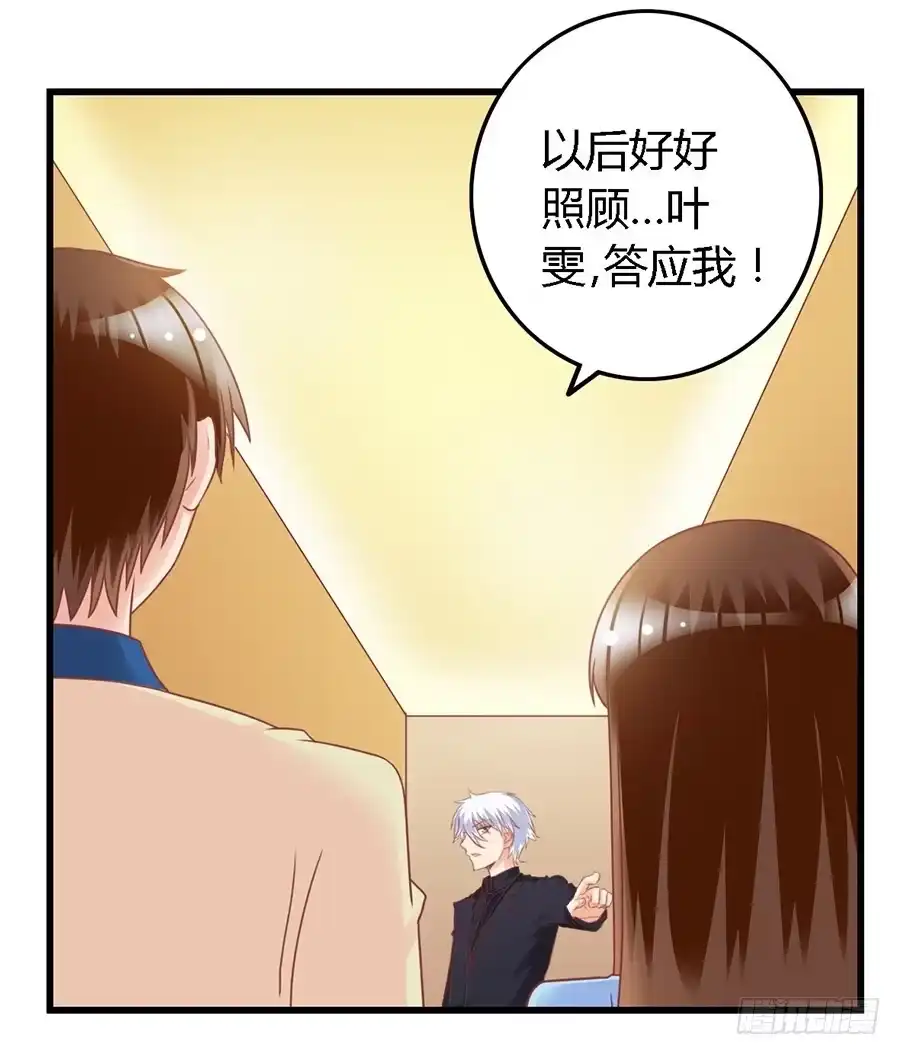 《我是我妻》第一百零四话 第22页