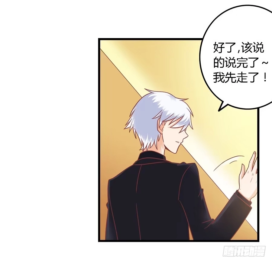 《我是我妻》第一百零四话 第19页