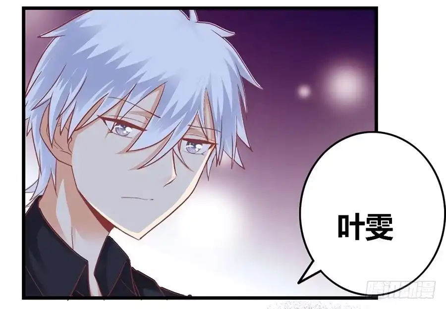 《我是我妻》第一百零四话 第13页
