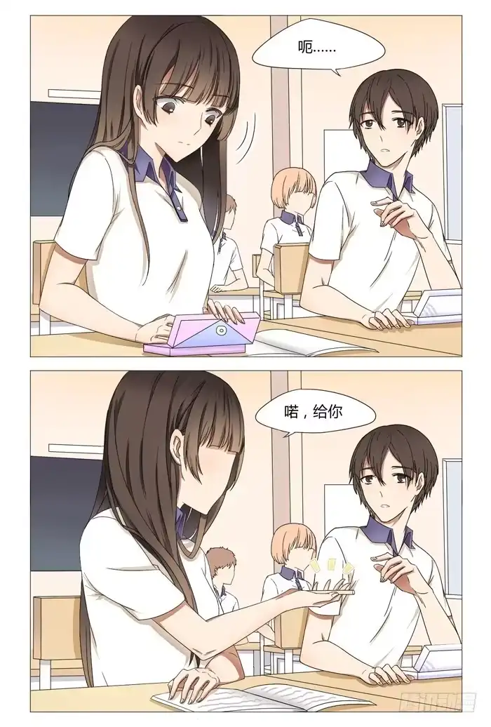 《我是我妻》第十一话 第4页