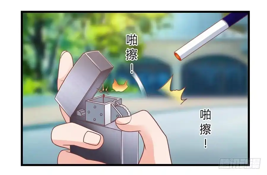 《我是我妻》第一百零五话 第29页