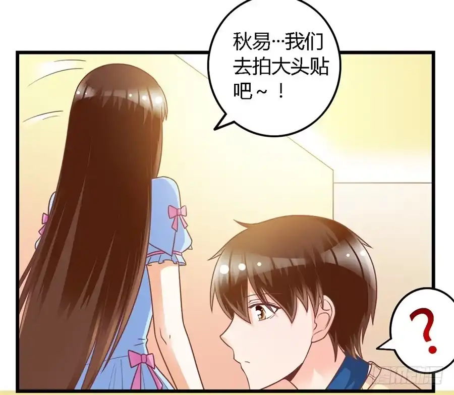 《我是我妻》第一百零五话 第22页
